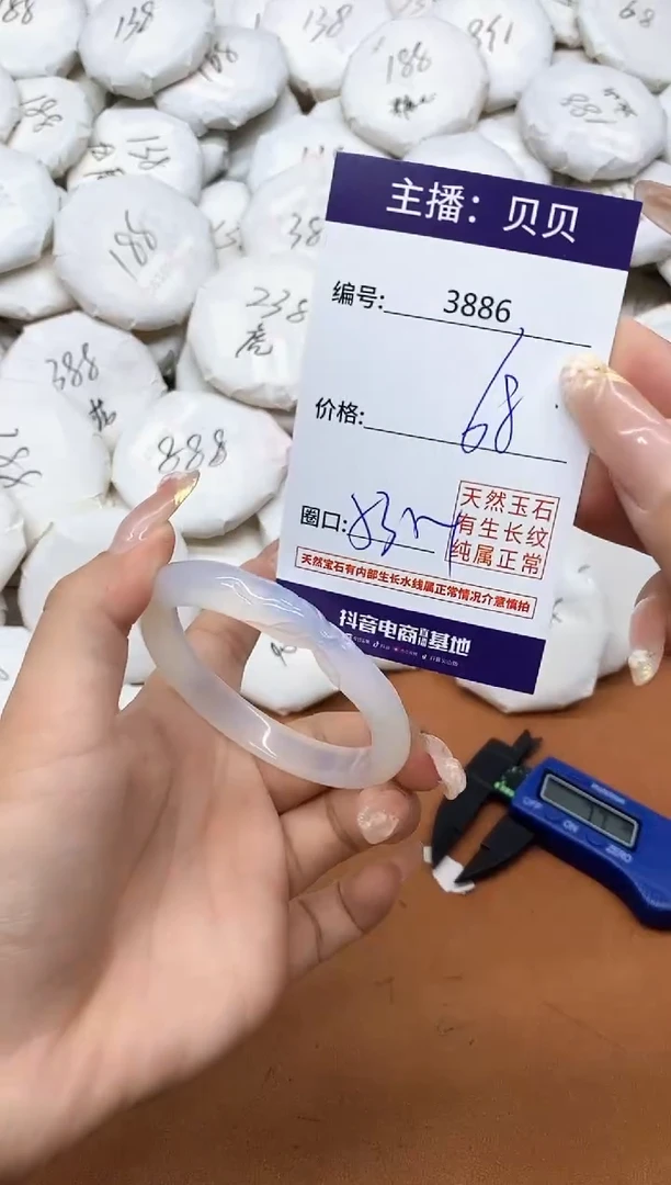 玛瑙/玉髓手镯未镶嵌3886