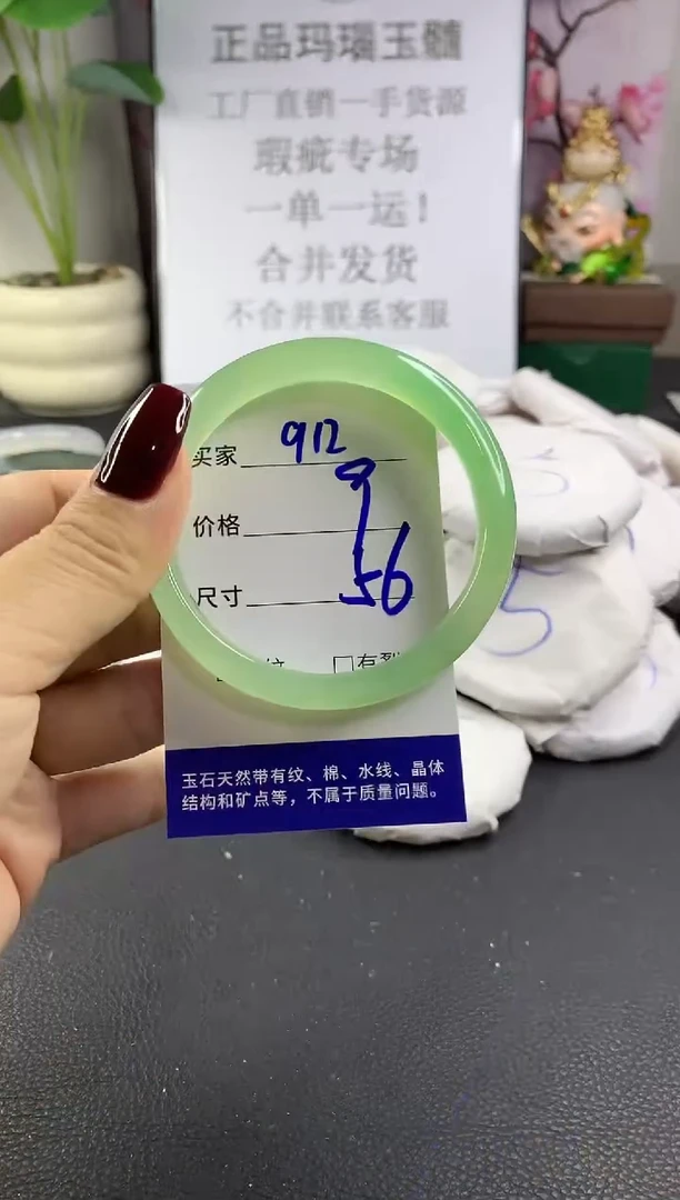 手镯玛瑙/玉髓未镶嵌912