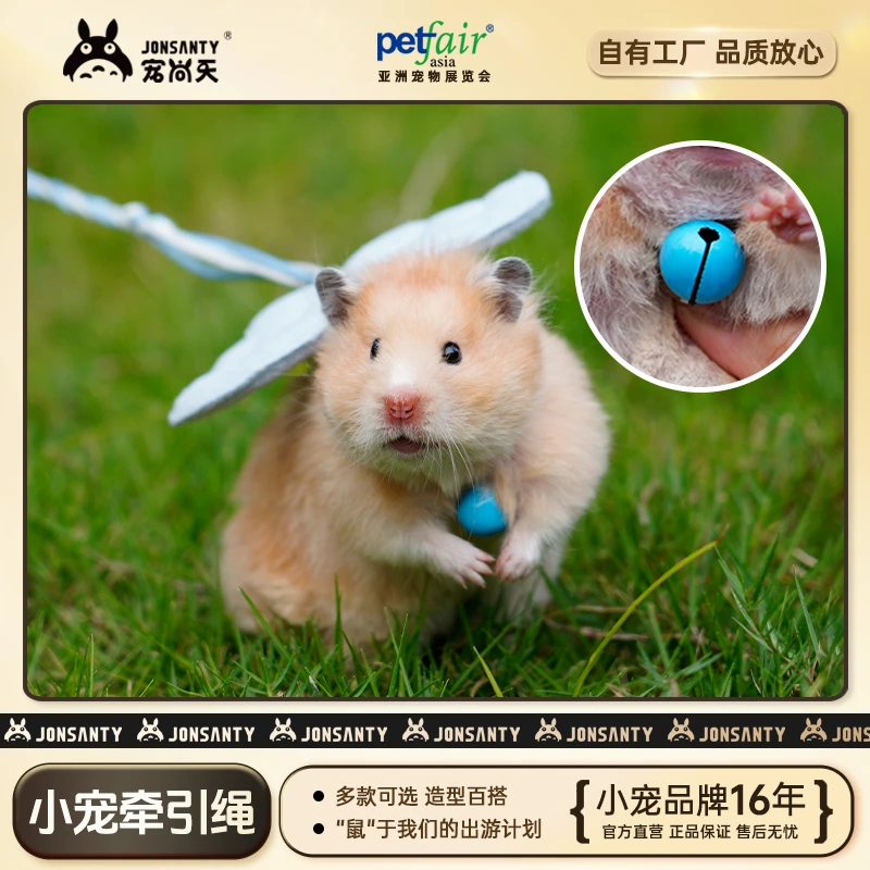 宠尚天小仓鼠适合外出绳子花枝鼠蜜袋鼯锻炼绳金丝熊出行遛鼠绳