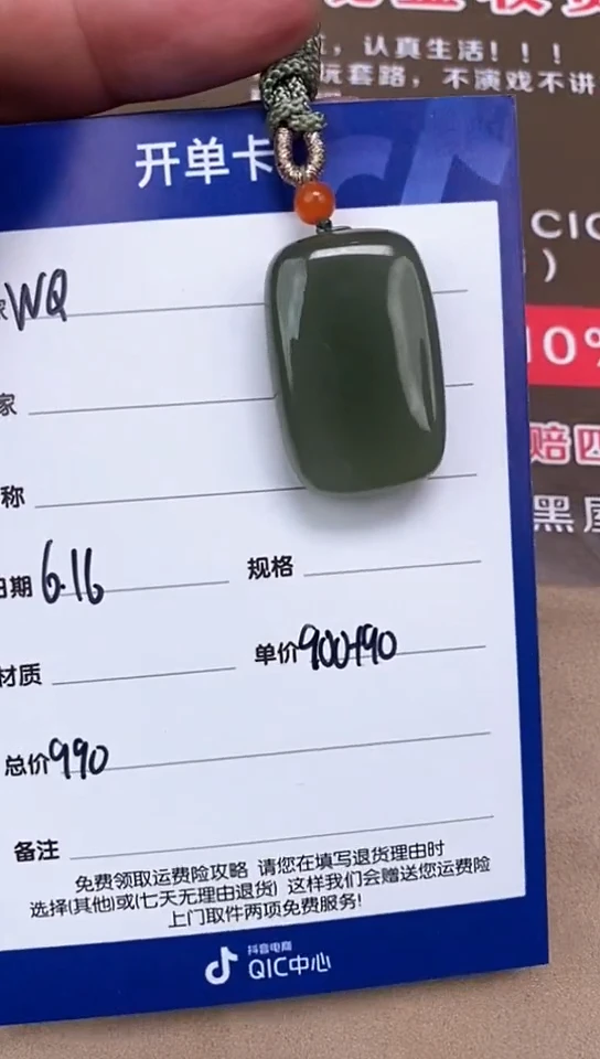 和田玉未镶嵌颈饰6.16WQ多样性拍一发一7