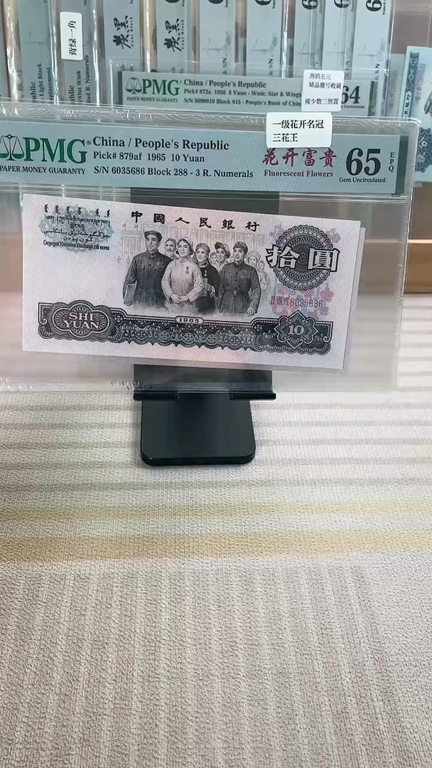 一级花开富贵65分无47不挑号！！！！