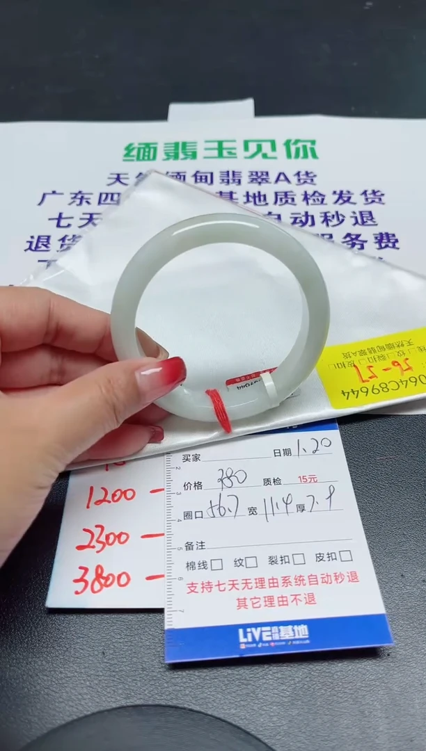 【闪购商品】翡翠手镯未镶嵌56.7/9644