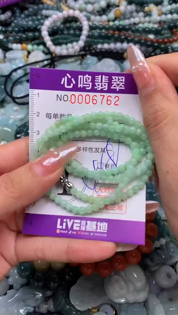 颈饰未镶嵌翡翠闪购006762
