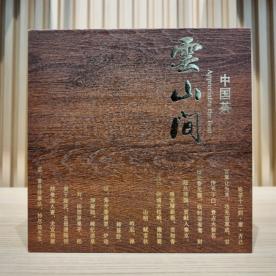 云山间六大茗茶组合300g礼盒装