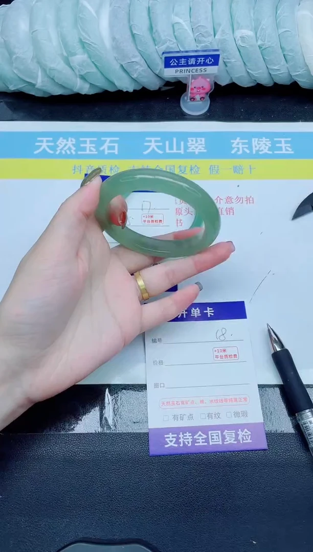石英质玉手镯未镶嵌18-57.2