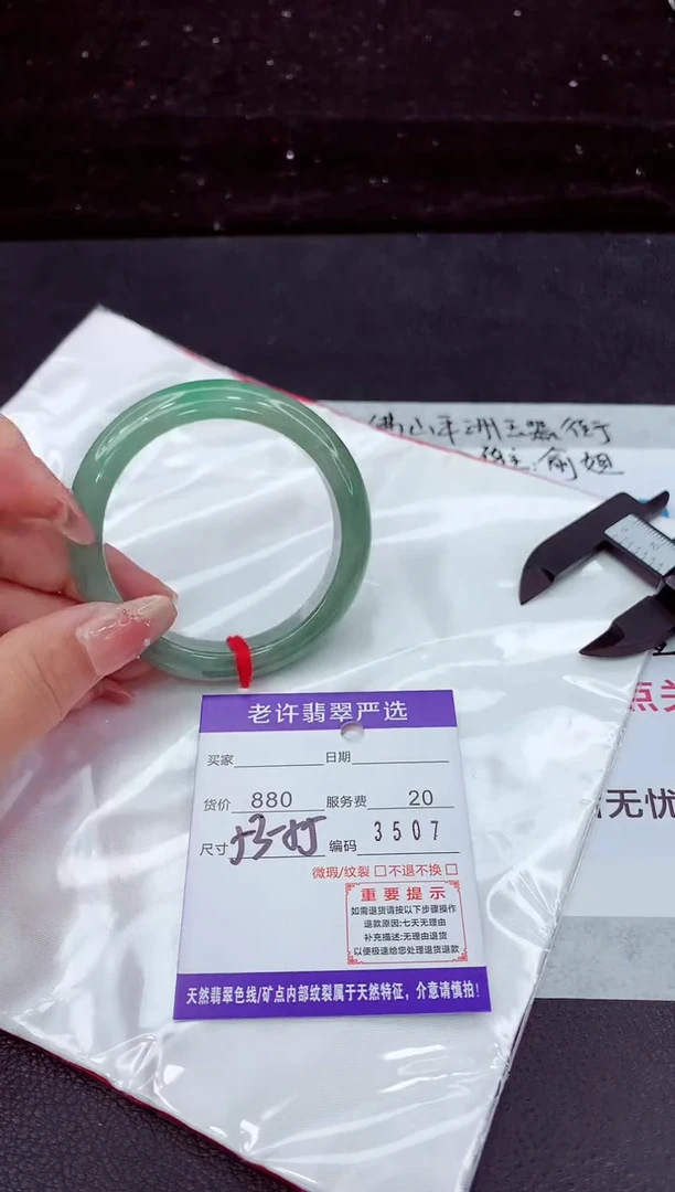 翡翠手镯未镶嵌1111111111