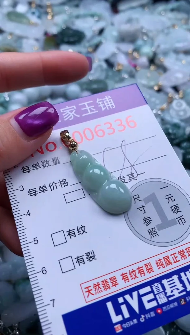颈饰未镶嵌翡翠6336