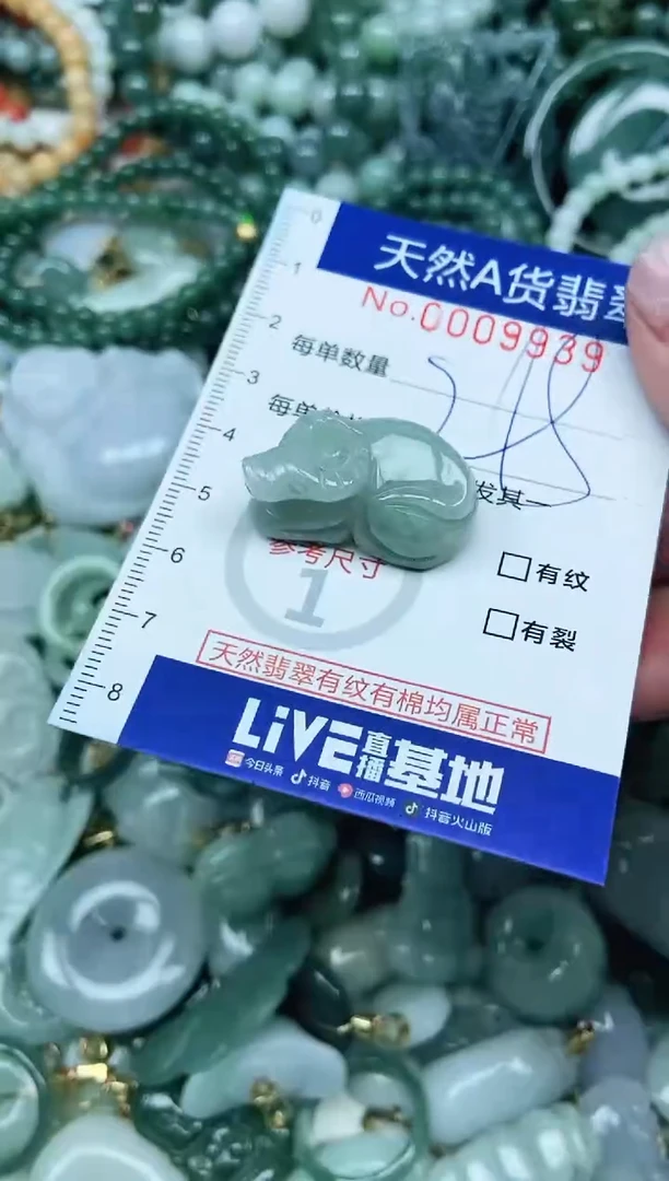【闪购商品】翡翠吊坠(不含链)未镶嵌翡翠