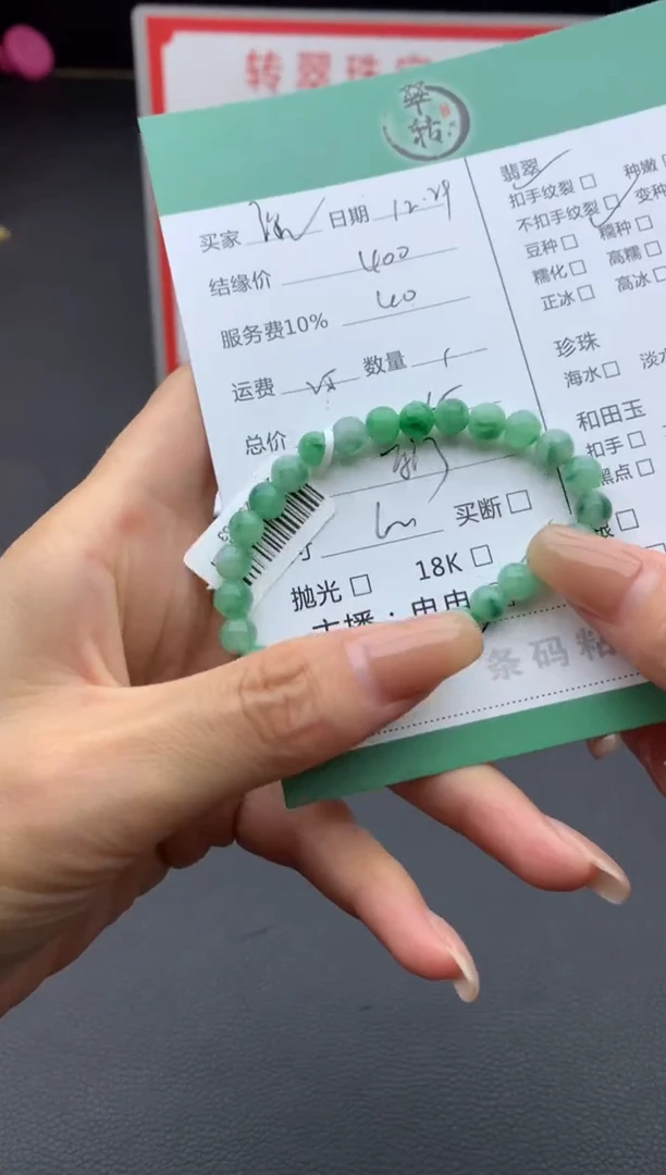 未镶嵌手串翡翠理****壮手串