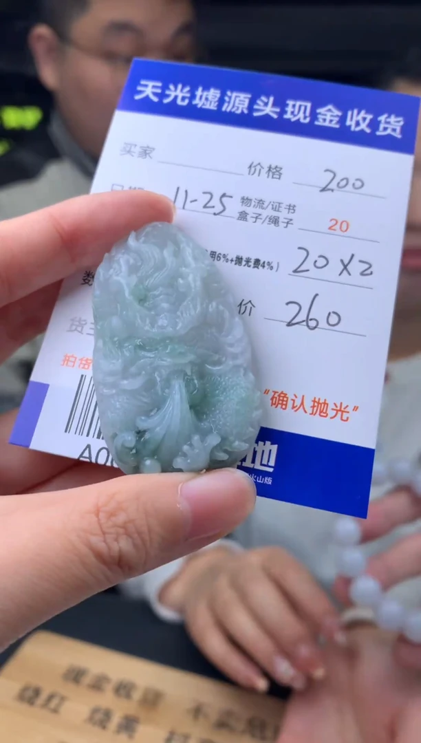 未镶嵌定制翡翠?**? A008208