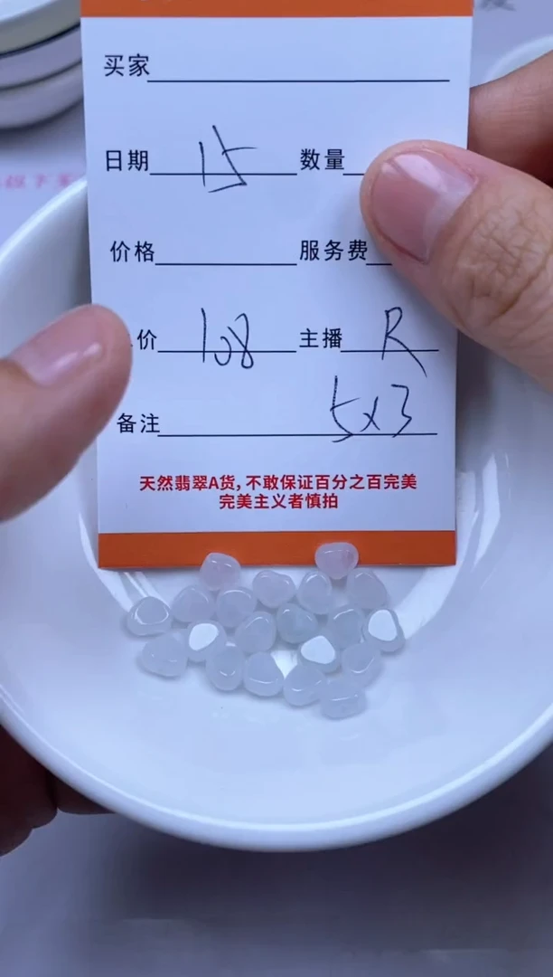 颈饰未镶嵌翡翠雪欣散珠定制diy