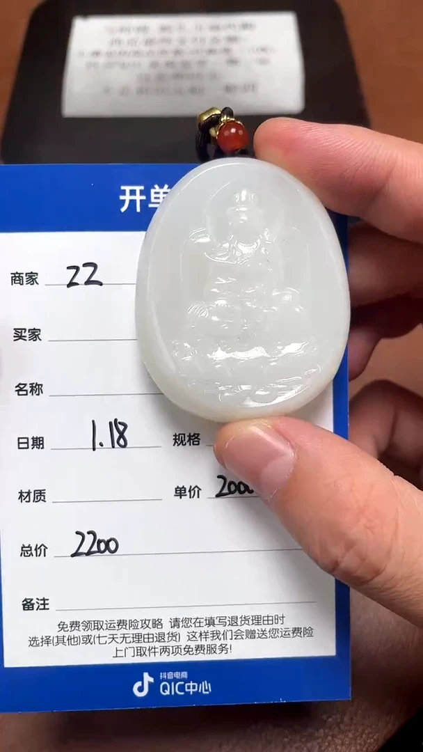 【闪购商品】和田玉1.18ZZ多样性拍一发一未镶嵌3