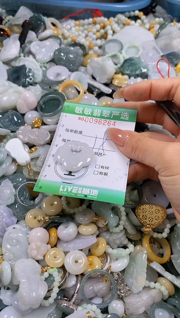 【闪购商品】翡翠颈饰未镶嵌闪购0096264