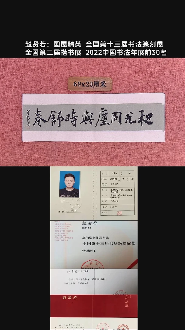 书法13          赵老师书法作品