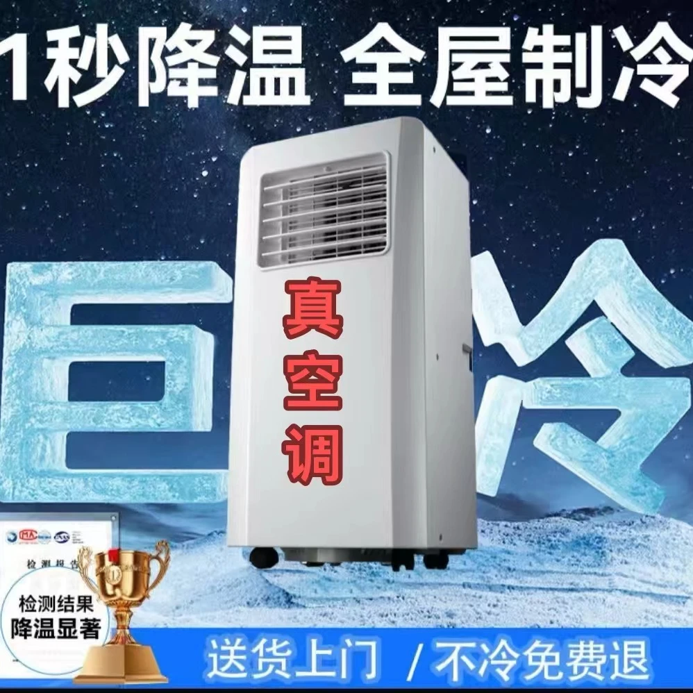 可移动一体无外机免安装的移动空调  插电即可使用