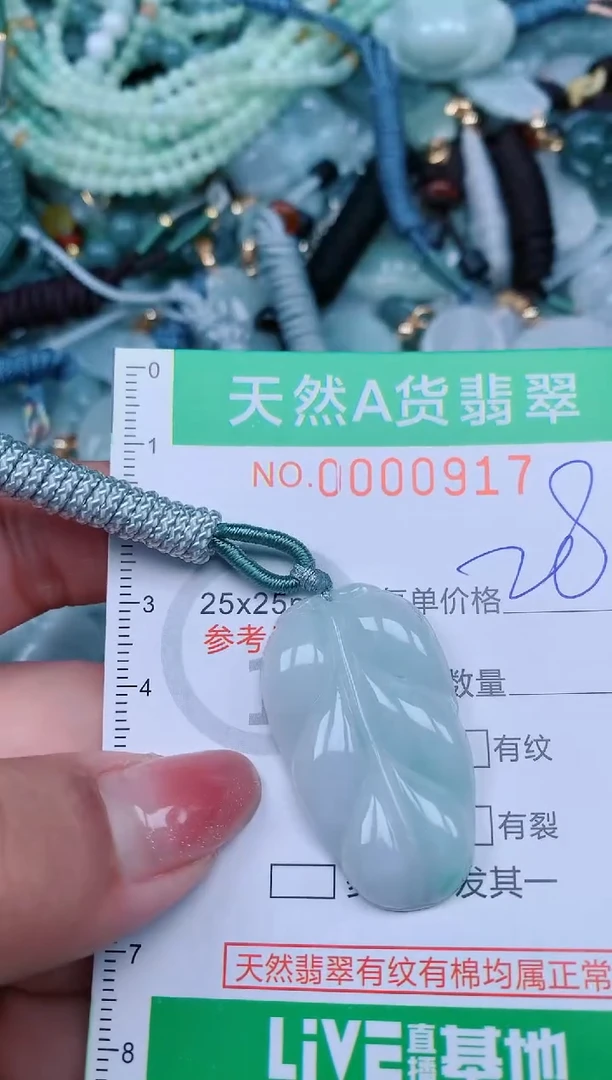 【闪购商品】翡翠颈饰未镶嵌.0000917