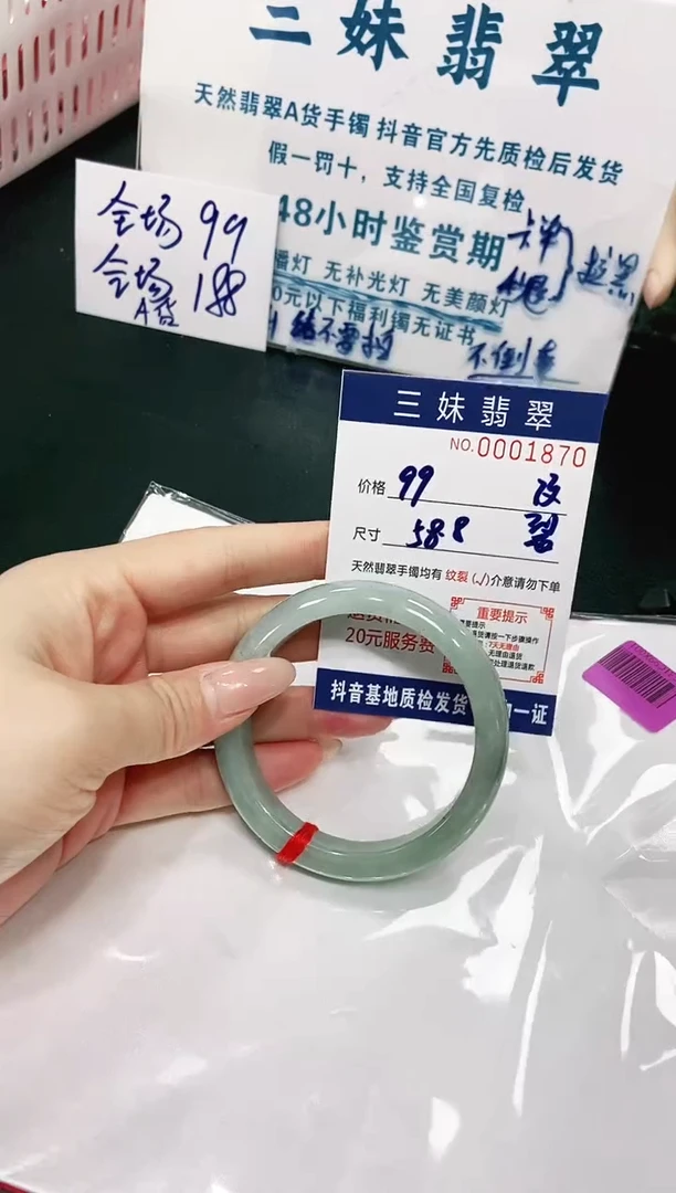 【闪购商品】翡翠手镯未镶嵌天然缅甸A货翡翠