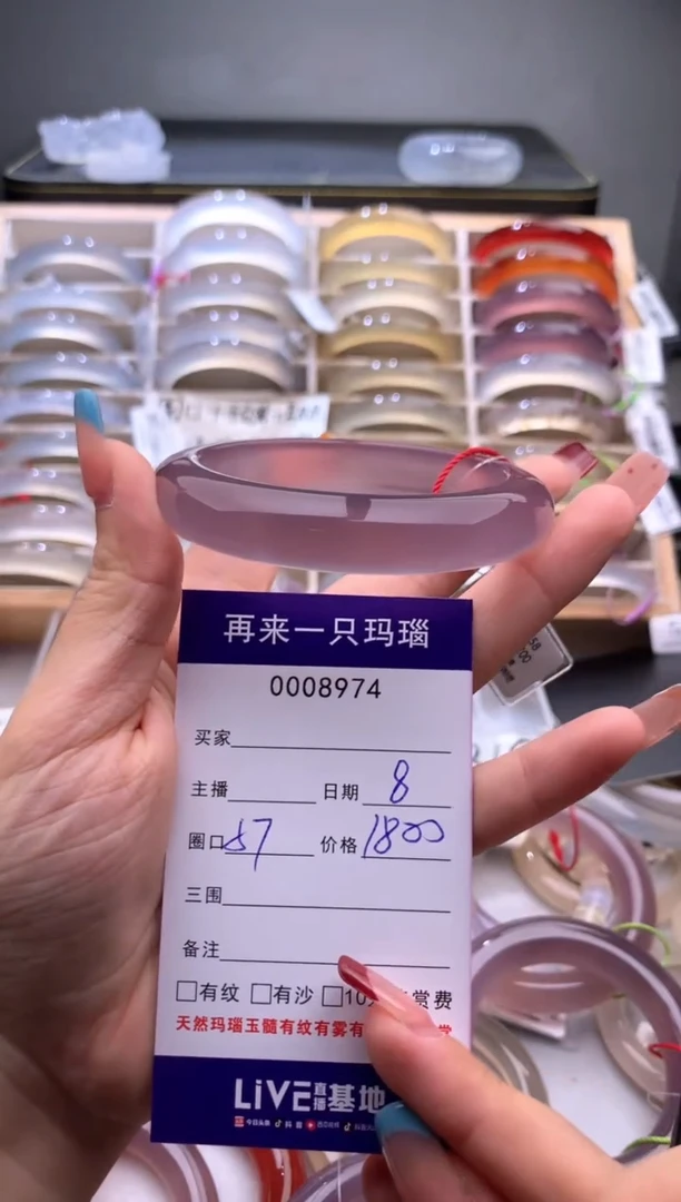 手镯玛瑙/玉髓未镶嵌H**n8974