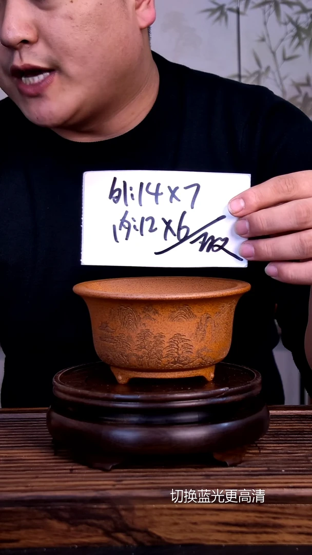紫砂花盆紫砂花盆-内口12-6微假