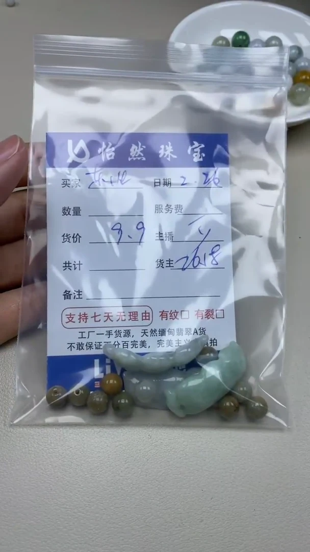 【闪购商品】翡翠手串未镶嵌卡杂烩（一盘）