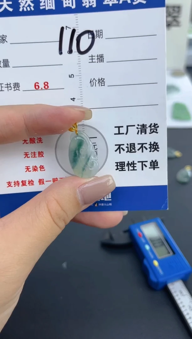 颈饰18K金镶嵌翡翠天然A货缅甸翡翠  110