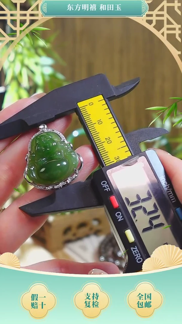 【闪购商品】和田玉吊坠(不含链)未镶嵌和田玉碧玉佛公 吊坠