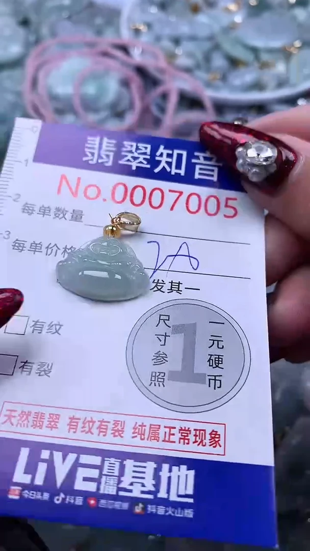 吊坠(不含链)未镶嵌翡翠7005