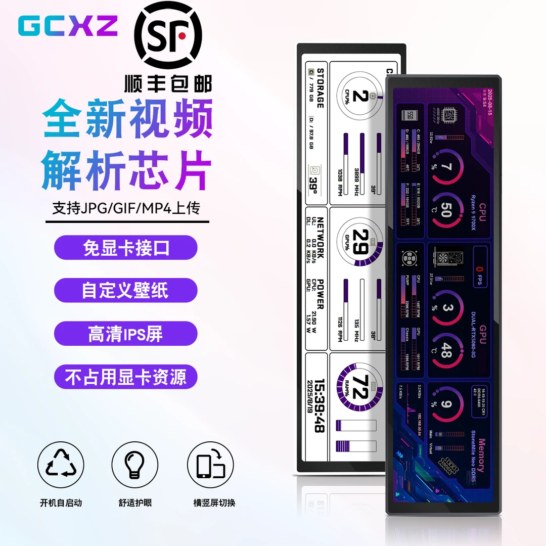 GCXZ9.16寸包豪斯vision机箱桌面副屏IPS屏监控电脑数据免AIDA64