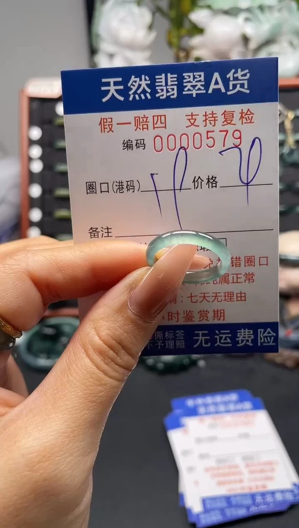 未镶嵌戒指翡翠19*0579