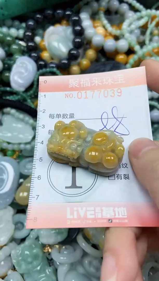 翡翠未镶嵌颈饰闪购0177039