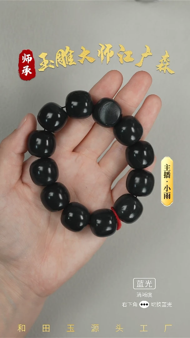 手串未镶嵌和田玉w56