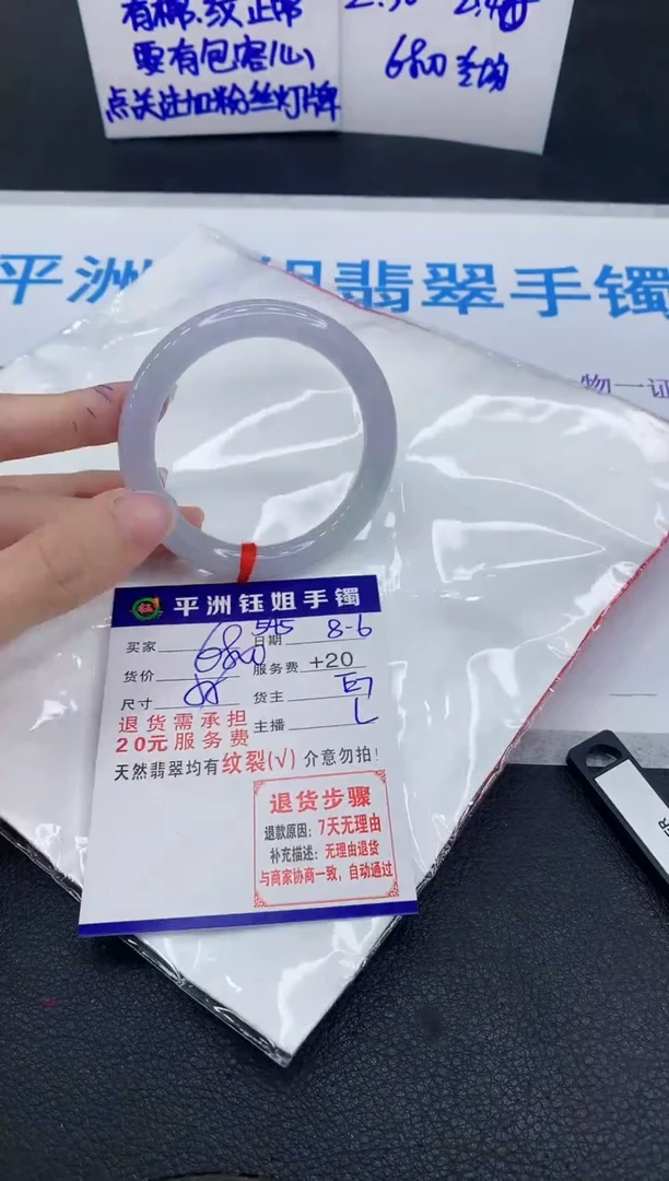 翡翠手镯未镶嵌1