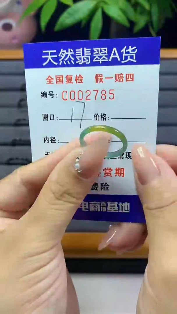 【闪购商品】翡翠戒圈未镶嵌天然翡翠A货2785