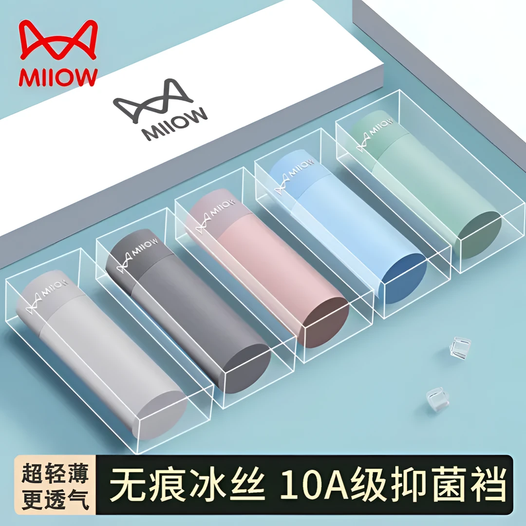 猫人男士内裤男款透气冰丝抗菌内档薄款无痕平角男生运动四角短裤