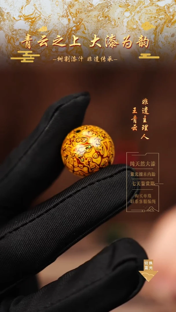 2.0正金黄变彩单珠