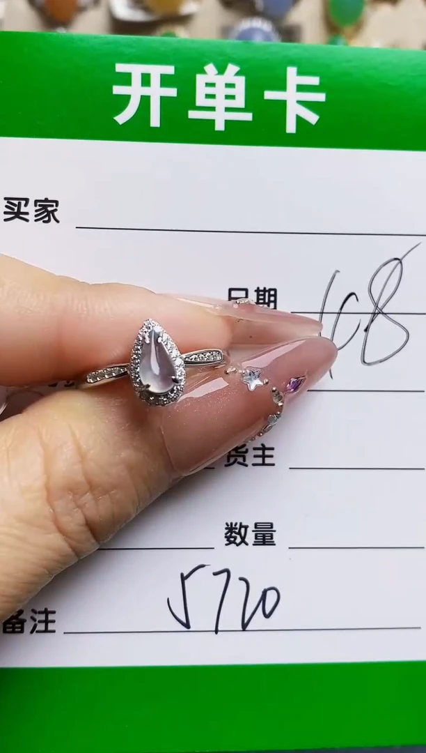 银S925镶嵌戒指翡翠5720