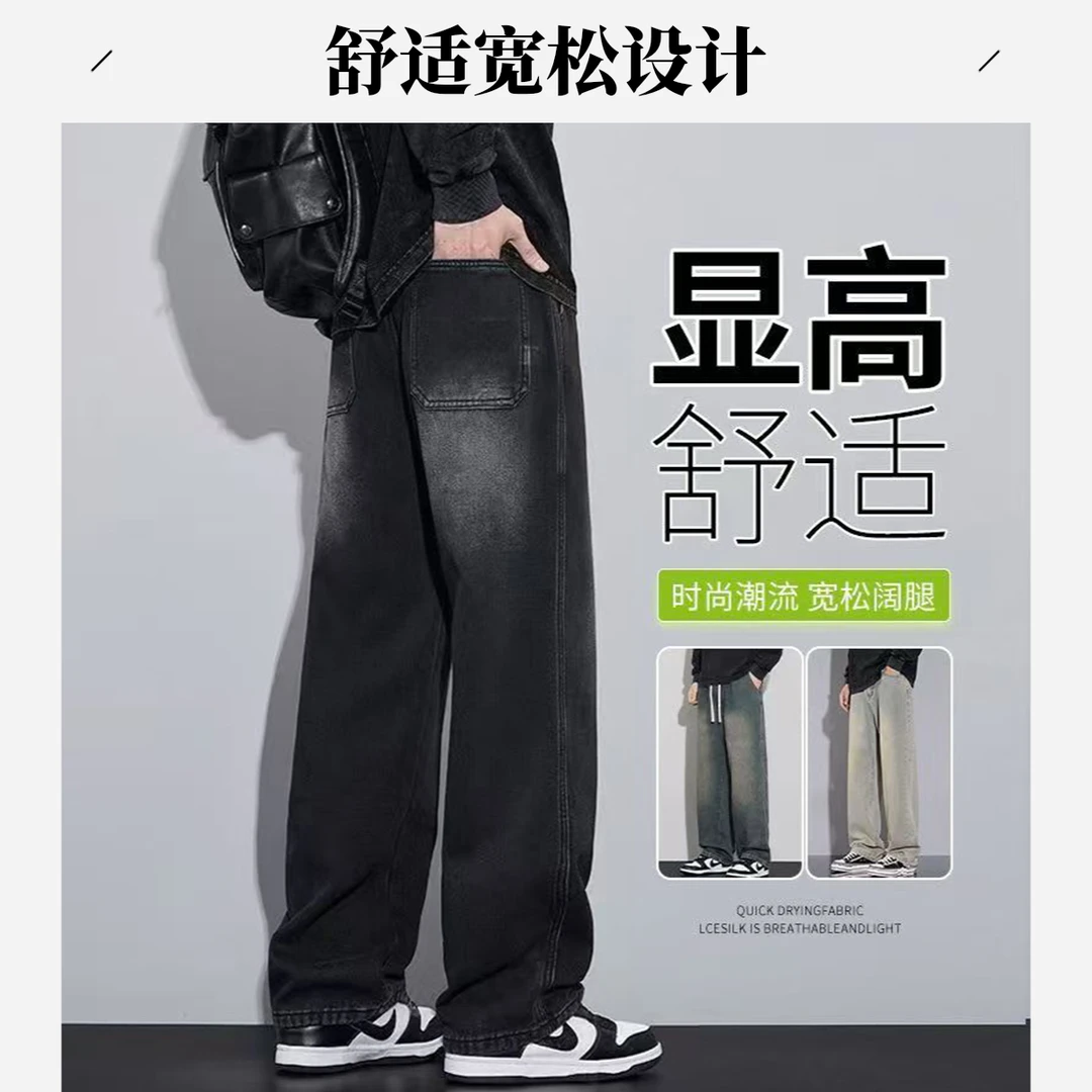 舒适直筒时尚显高宽松潮流牛仔裤裤子舒适直筒时尚显高宽松潮流