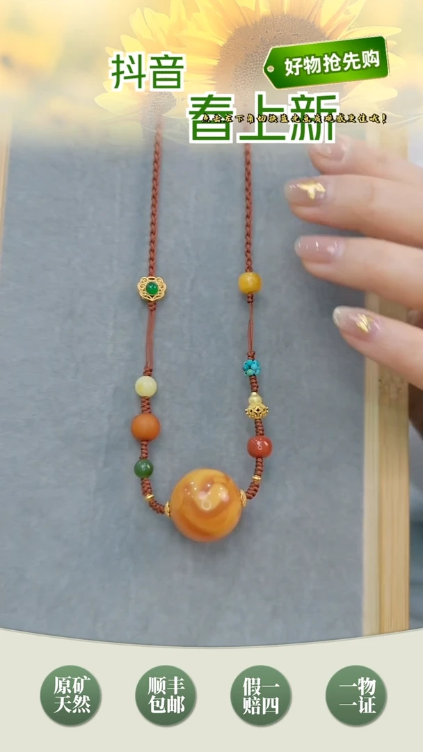 【闪购商品】蜜蜡颈饰未镶嵌21+圆珠吊坠