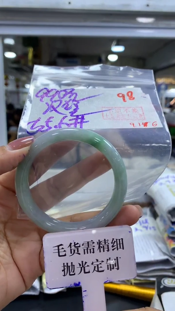未镶嵌定制翡翠汉****?毛货需精细抛光+拍一发一+98