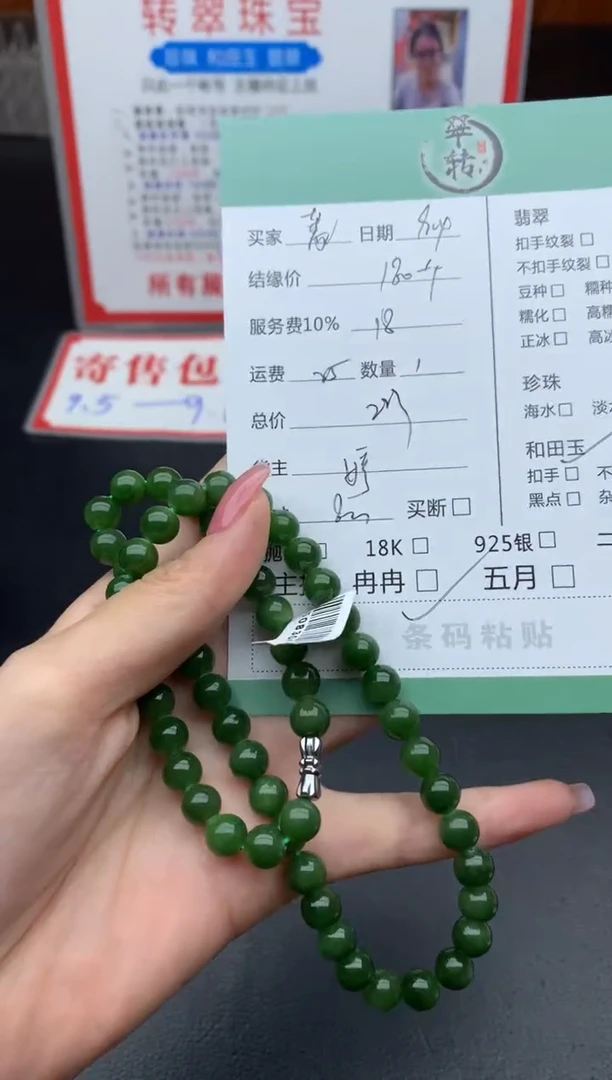 未镶嵌手串和田玉蔷*珠串