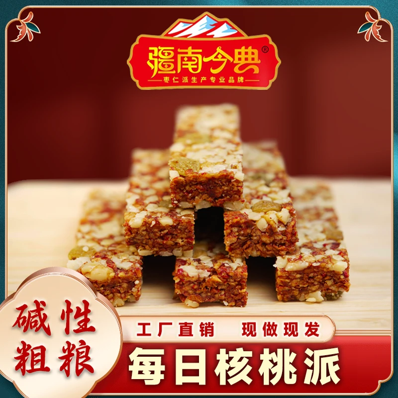 核桃派枣夹核桃三蒸三晾葡萄干源头工厂散装称重软糯香甜