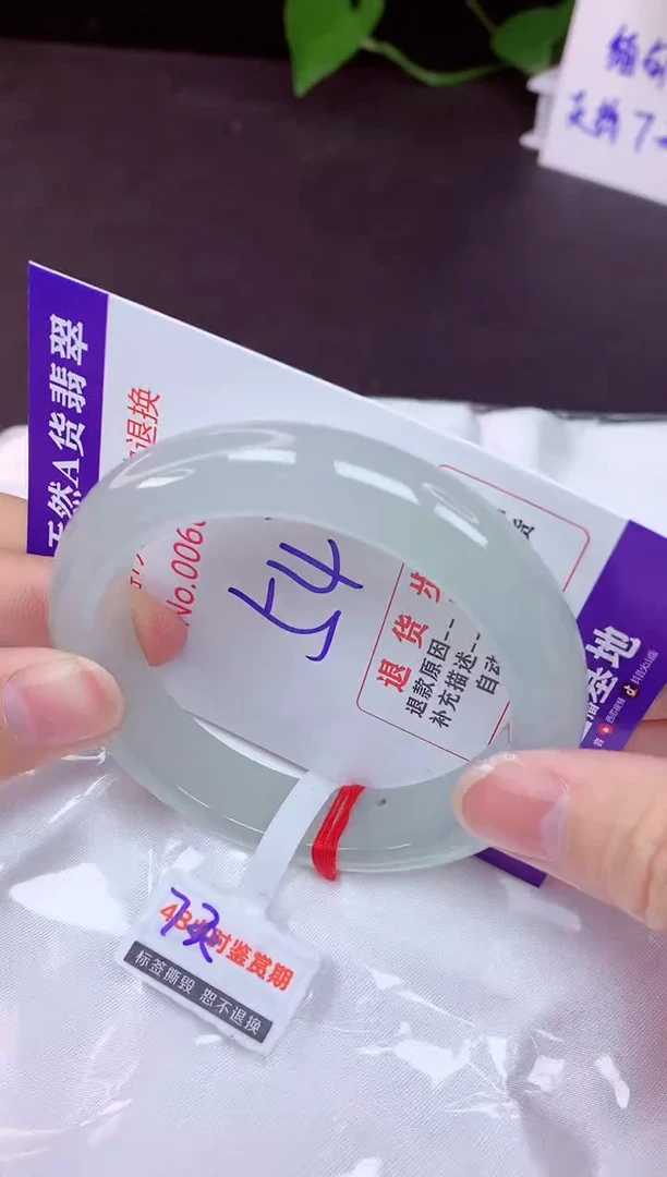 未镶嵌手镯翡翠54（7天无理由退换 ）