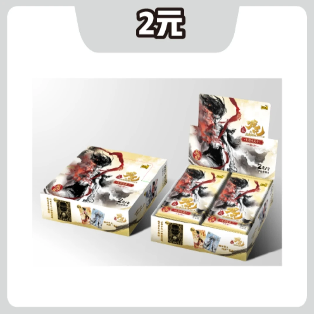QR刺盒《哪吒之魔童闹海》电影收藏卡灵焰2弹