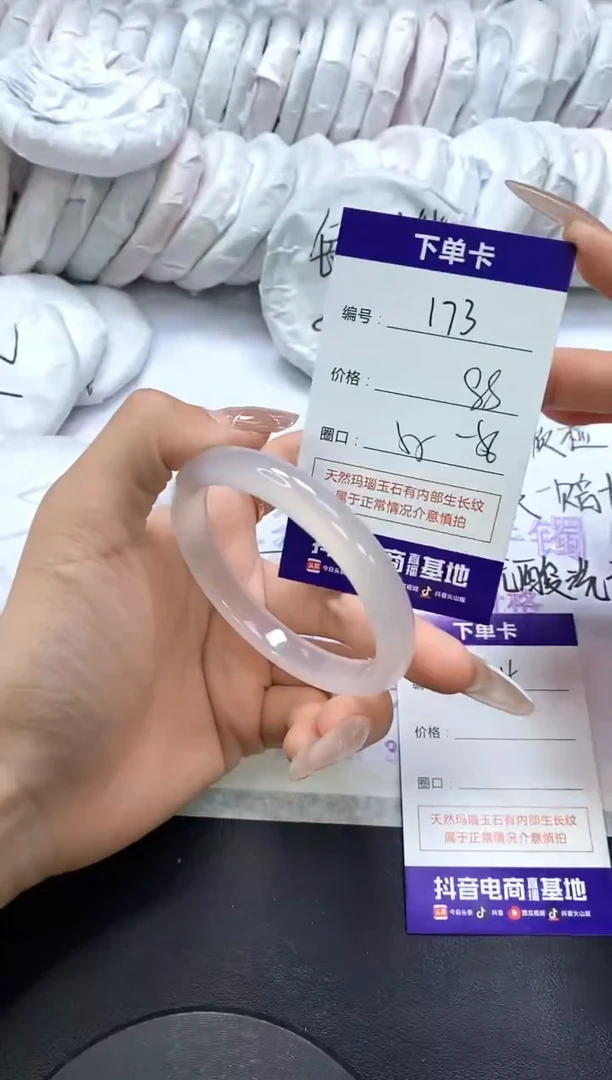 手镯玛瑙/玉髓未镶嵌173