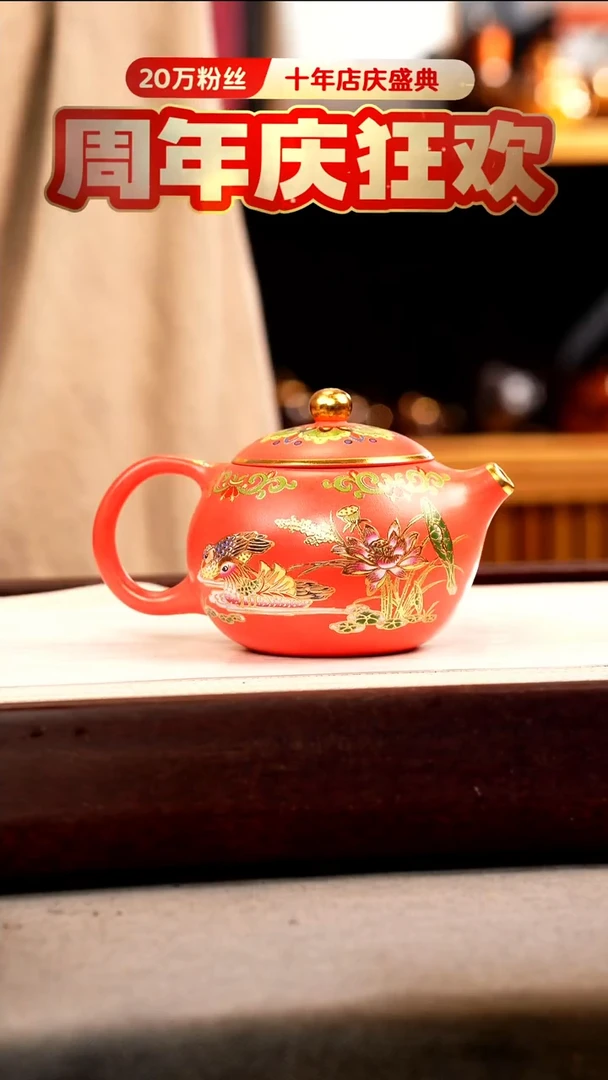 茶壶紫砂玫红朱泥 西施 鸳鸯珐琅彩