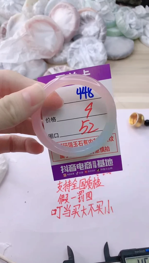 玛瑙/玉髓手镯未镶嵌448