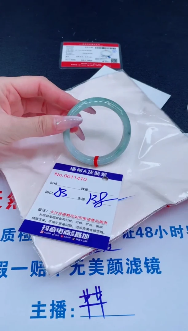 未镶嵌手镯翡翠138
