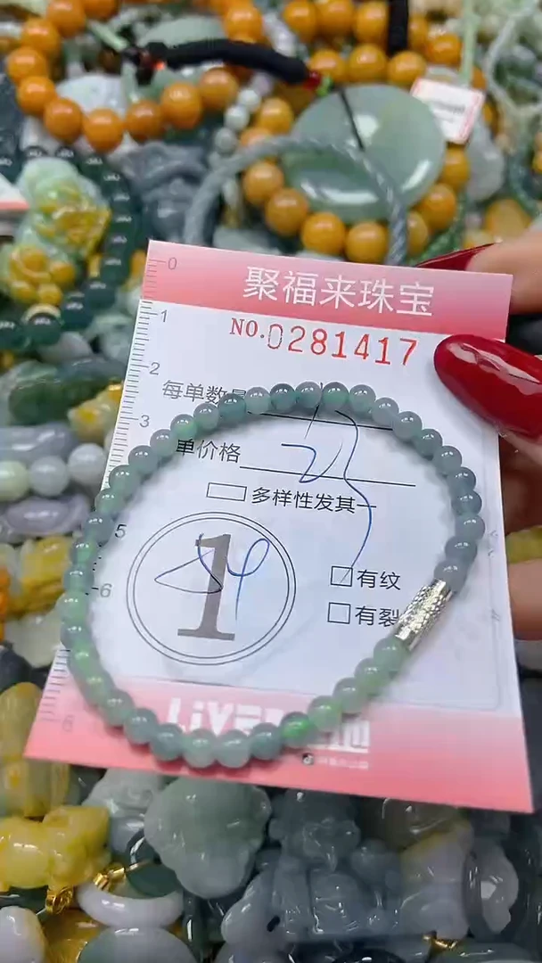 颈饰未镶嵌翡翠闪购0281417