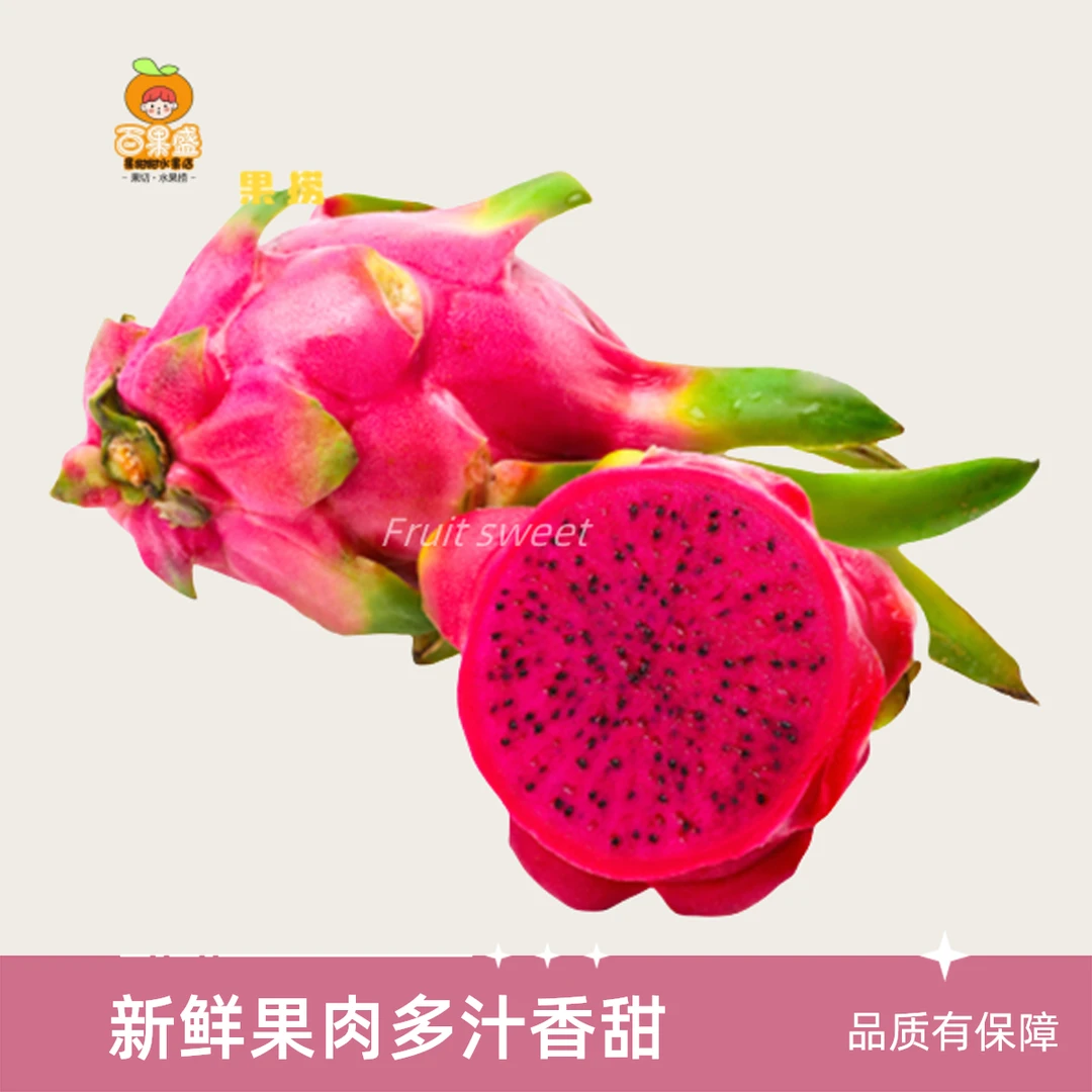 【精选水果】红心火龙果大果1个装（约500-600g）