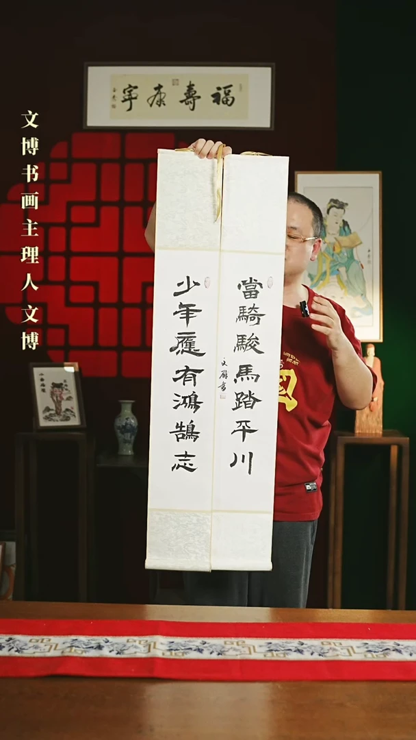【闪购商品】书法书法卷轴17*110白黑少年应有 2